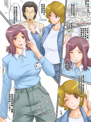 [裏方本舗 (SINK)] MILF CRISIS プリママNTR集 (プリキュアシリーズ) [進行中]+一些作者的散图[中国翻訳][汉化整合][塔洛斯一号个人机翻]_075_ldiu