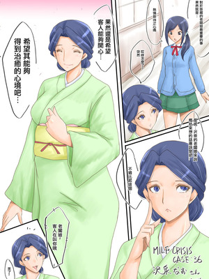 [裏方本舗 (SINK)] MILF CRISIS プリママNTR集 (プリキュアシリーズ) [進行中]+一些作者的散图[中国翻訳][汉化整合][塔洛斯一号个人机翻]_077_xqyv