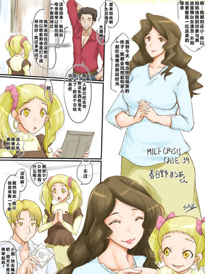 [裏方本舗 (SINK)] MILF CRISIS プリママNTR集 (プリキュアシリーズ) [進行中]+一些作者的散图[中国翻訳][汉化整合][塔洛斯一号个人机翻]_083_gnrr