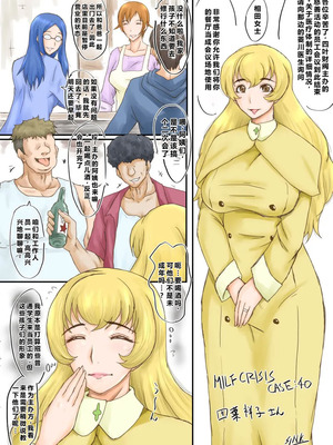 [裏方本舗 (SINK)] MILF CRISIS プリママNTR集 (プリキュアシリーズ) [進行中]+一些作者的散图[中国翻訳][汉化整合][塔洛斯一号个人机翻]_086_wlqh