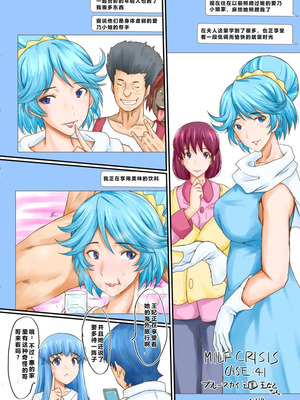 [裏方本舗 (SINK)] MILF CRISIS プリママNTR集 (プリキュアシリーズ) [進行中]+一些作者的散图[中国翻訳][汉化整合][塔洛斯一号个人机翻]_088_beaw