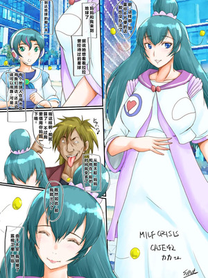 [裏方本舗 (SINK)] MILF CRISIS プリママNTR集 (プリキュアシリーズ) [進行中]+一些作者的散图[中国翻訳][汉化整合][塔洛斯一号个人机翻]_090_otvb