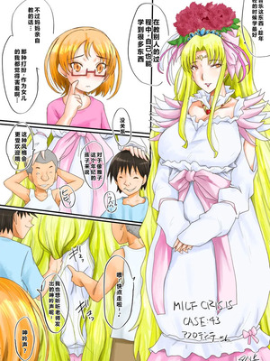 [裏方本舗 (SINK)] MILF CRISIS プリママNTR集 (プリキュアシリーズ) [進行中]+一些作者的散图[中国翻訳][汉化整合][塔洛斯一号个人机翻]_092_vyuv