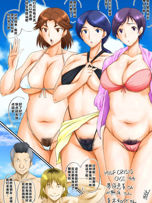 [裏方本舗 (SINK)] MILF CRISIS プリママNTR集 (プリキュアシリーズ) [進行中]+一些作者的散图[中国翻訳][汉化整合][塔洛斯一号个人机翻]_094_gxps