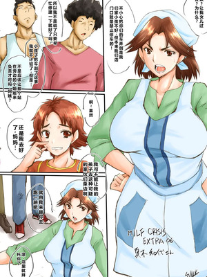 [裏方本舗 (SINK)] MILF CRISIS プリママNTR集 (プリキュアシリーズ) [進行中]+一些作者的散图[中国翻訳][汉化整合][塔洛斯一号个人机翻]_098_plgy