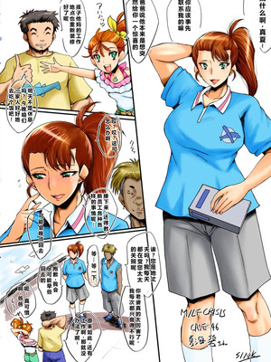 [裏方本舗 (SINK)] MILF CRISIS プリママNTR集 (プリキュアシリーズ) [進行中]+一些作者的散图[中国翻訳][汉化整合][塔洛斯一号个人机翻]_107_kaly