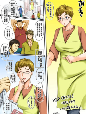 [裏方本舗 (SINK)] MILF CRISIS プリママNTR集 (プリキュアシリーズ) [進行中]+一些作者的散图[中国翻訳][汉化整合][塔洛斯一号个人机翻]_109_tlxs