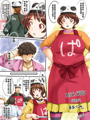 [裏方本舗 (SINK)] MILF CRISIS プリママNTR集 (プリキュアシリーズ) [進行中]+一些作者的散图[中国翻訳][汉化整合][塔洛斯一号个人机翻]_113_xxat