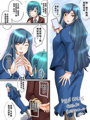 [裏方本舗 (SINK)] MILF CRISIS プリママNTR集 (プリキュアシリーズ) [進行中]+一些作者的散图[中国翻訳][汉化整合][塔洛斯一号个人机翻]_115_wnll