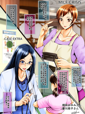 [裏方本舗 (SINK)] MILF CRISIS プリママNTR集 (プリキュアシリーズ) [進行中]+一些作者的散图[中国翻訳][汉化整合][塔洛斯一号个人机翻]_117_lrvg