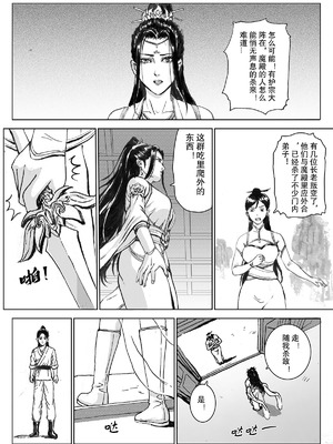 [Evillllllllllll] 缚仙之行-被擒 [中国语]_02_ftdu