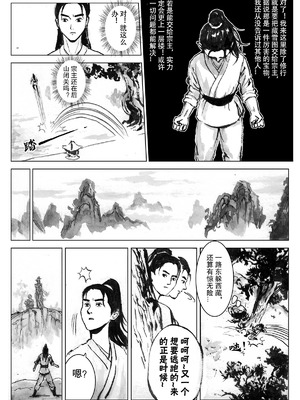 [Evillllllllllll] 缚仙之行-被擒 [中国语]_06_jdpb