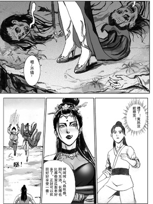 [Evillllllllllll] 缚仙之行-被擒 [中国语]_08_psea