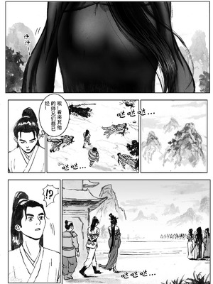 [Evillllllllllll] 缚仙之行-被擒 [中国语]_12_fdqb