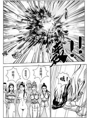 [Evillllllllllll] 缚仙之行-被擒 [中国语]_13_hwvi