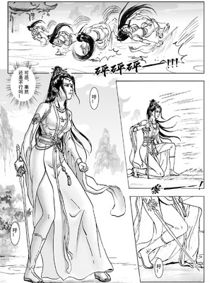 [Evillllllllllll] 缚仙之行-被擒 [中国语]_14_hprc