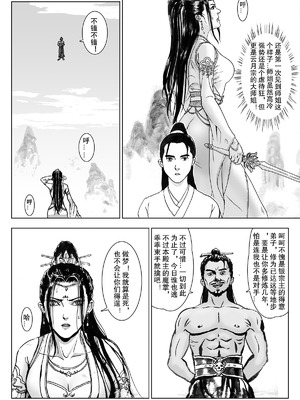 [Evillllllllllll] 缚仙之行-被擒 [中国语]_15_nrjv