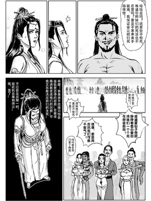 [Evillllllllllll] 缚仙之行-被擒 [中国语]_16_kweh