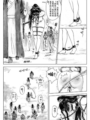 [Evillllllllllll] 缚仙之行-被擒 [中国语]_25_hnxh