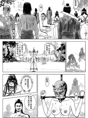 [Evillllllllllll] 缚仙之行-被擒 [中国语]_26_doqe
