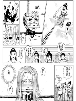 [Evillllllllllll] 缚仙之行-被擒 [中国语]_27_cpkv