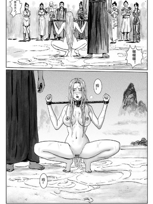 [Evillllllllllll] 缚仙之行-被擒 [中国语]_32_puyy