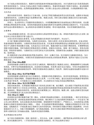 [acroyali] 碧蓝航线系列 吾妻那不勒斯大凤阿堡金狮本 [中国语]_24_jhcc