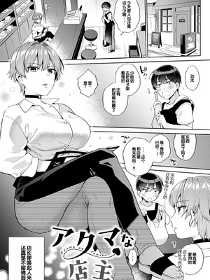 [ももずみ純] 好きだから搾りたい♥ [中国翻訳] [DL版]_005_vpjo