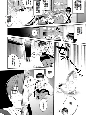 [ももずみ純] 好きだから搾りたい♥ [中国翻訳] [DL版]_006_mxkc