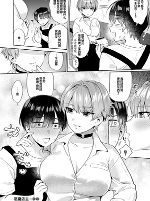 [ももずみ純] 好きだから搾りたい♥ [中国翻訳] [DL版]_026_qapi