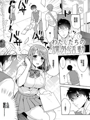 [ももずみ純] 好きだから搾りたい♥ [中国翻訳] [DL版]_027_kqyj