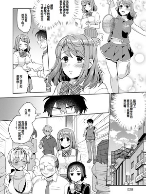 [ももずみ純] 好きだから搾りたい♥ [中国翻訳] [DL版]_028_swwf