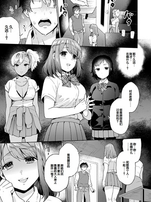 [ももずみ純] 好きだから搾りたい♥ [中国翻訳] [DL版]_031_qxsn