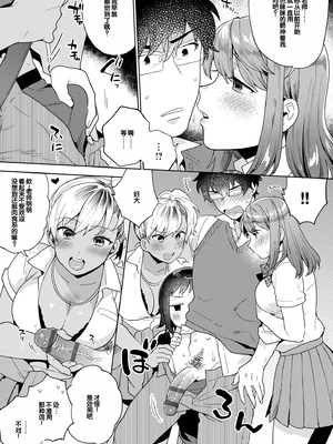 [ももずみ純] 好きだから搾りたい♥ [中国翻訳] [DL版]_033_vpir