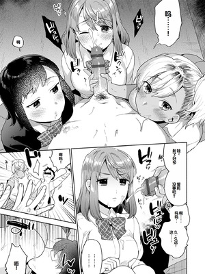 [ももずみ純] 好きだから搾りたい♥ [中国翻訳] [DL版]_035_nrmf