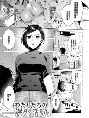 [ももずみ純] 好きだから搾りたい♥ [中国翻訳] [DL版]_051_lsvk