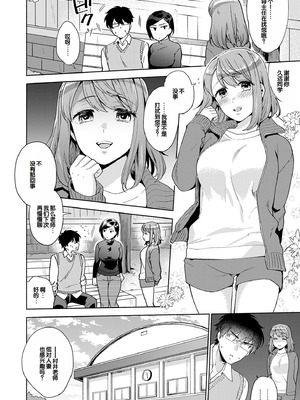 [ももずみ純] 好きだから搾りたい♥ [中国翻訳] [DL版]_054_swgd