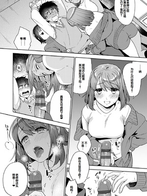 [ももずみ純] 好きだから搾りたい♥ [中国翻訳] [DL版]_056_tscv