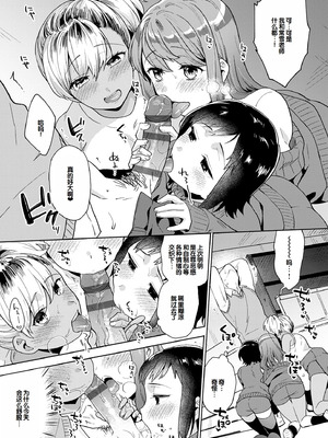 [ももずみ純] 好きだから搾りたい♥ [中国翻訳] [DL版]_057_nvab