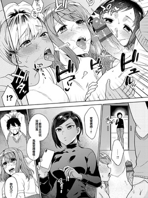 [ももずみ純] 好きだから搾りたい♥ [中国翻訳] [DL版]_059_jtqh