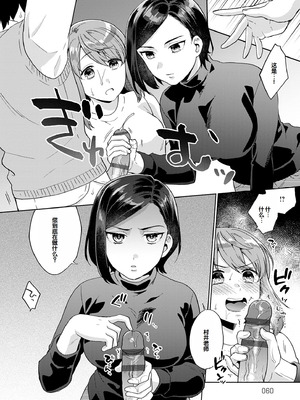 [ももずみ純] 好きだから搾りたい♥ [中国翻訳] [DL版]_060_asus