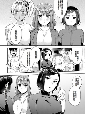 [ももずみ純] 好きだから搾りたい♥ [中国翻訳] [DL版]_074_nfkp