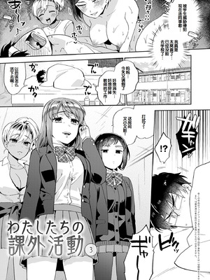 [ももずみ純] 好きだから搾りたい♥ [中国翻訳] [DL版]_075_asmt