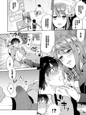 [ももずみ純] 好きだから搾りたい♥ [中国翻訳] [DL版]_076_ibnk