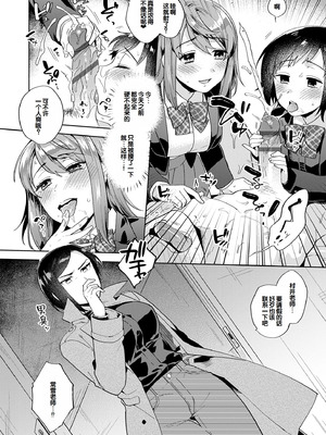 [ももずみ純] 好きだから搾りたい♥ [中国翻訳] [DL版]_078_fjmv