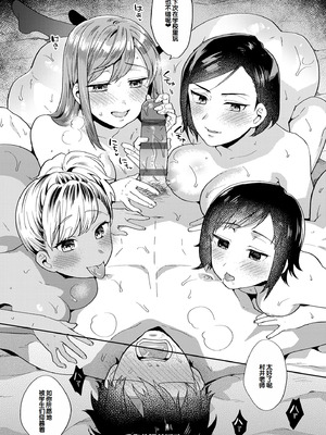 [ももずみ純] 好きだから搾りたい♥ [中国翻訳] [DL版]_098_flee