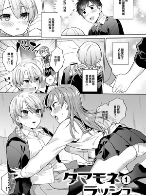 [ももずみ純] 好きだから搾りたい♥ [中国翻訳] [DL版]_099_mous