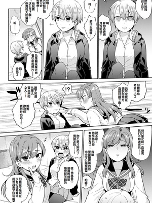 [ももずみ純] 好きだから搾りたい♥ [中国翻訳] [DL版]_100_jnsr