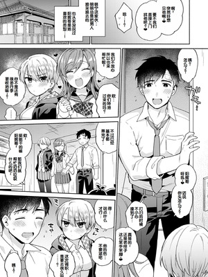 [ももずみ純] 好きだから搾りたい♥ [中国翻訳] [DL版]_101_dmsh