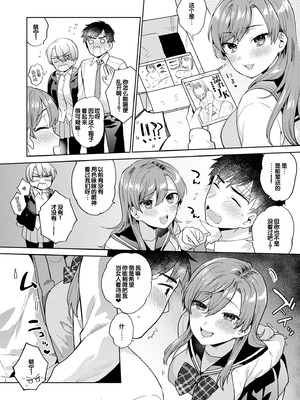 [ももずみ純] 好きだから搾りたい♥ [中国翻訳] [DL版]_102_djef